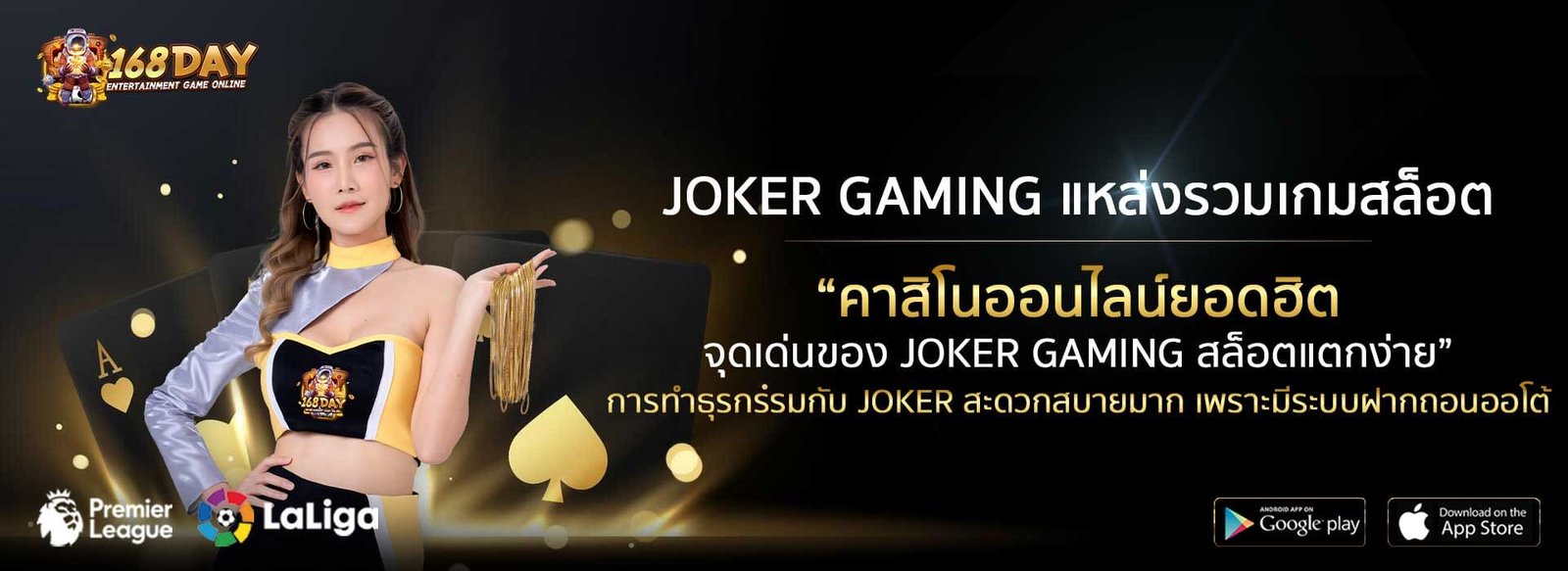 Joker Gaming
