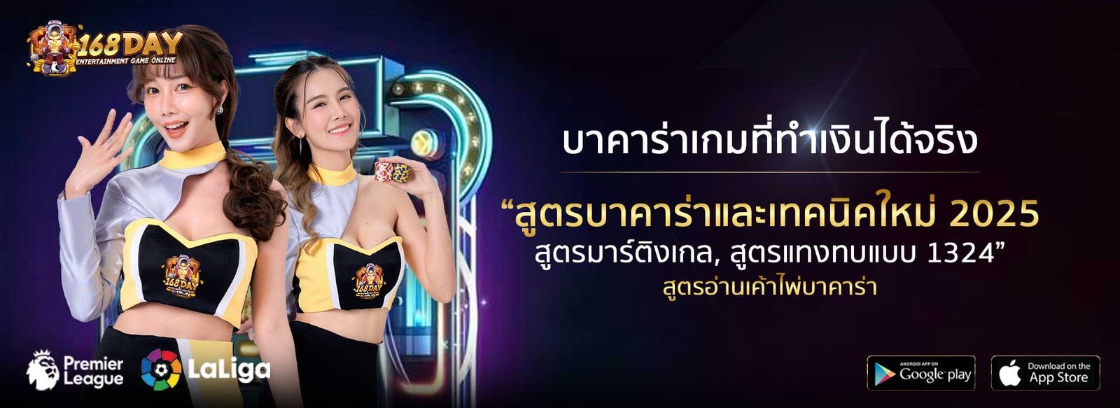 บาคาร่า-สล็อตฝากถอนทรูมันนี่วอลเล็ท