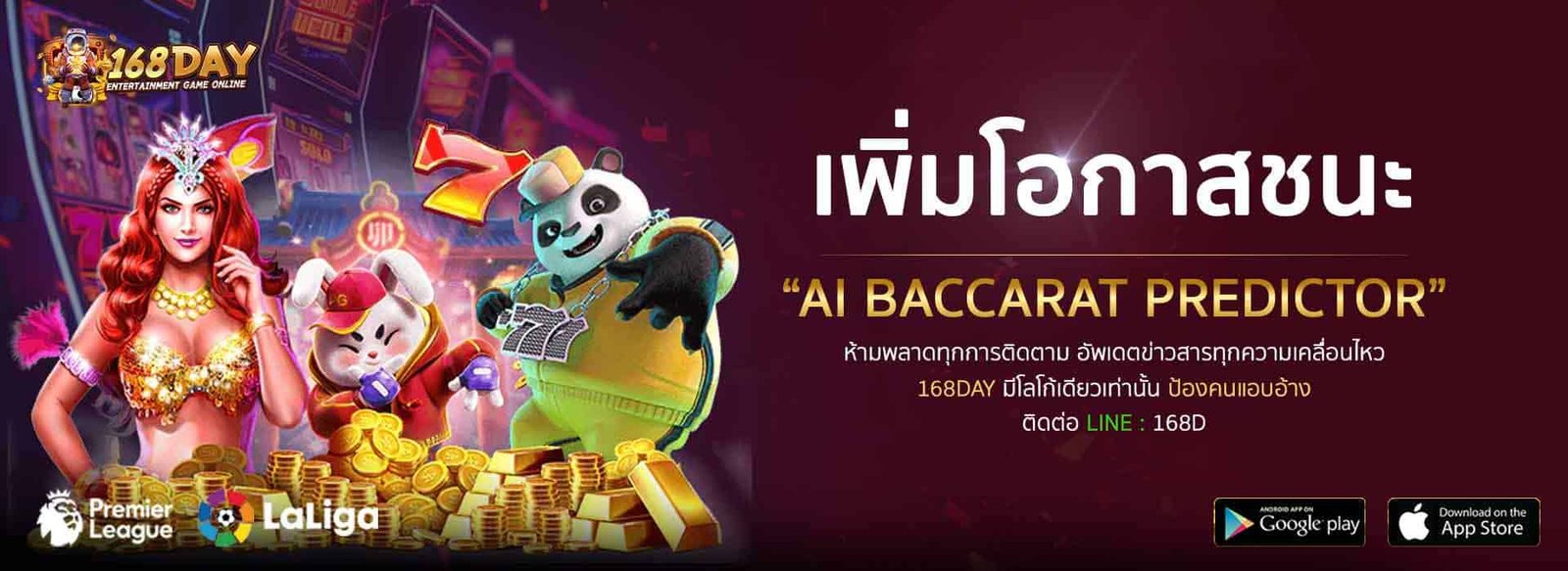 บาคาร่า