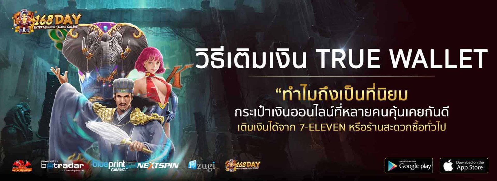 วิธีเติมเงินสล็อต-TrueWallet