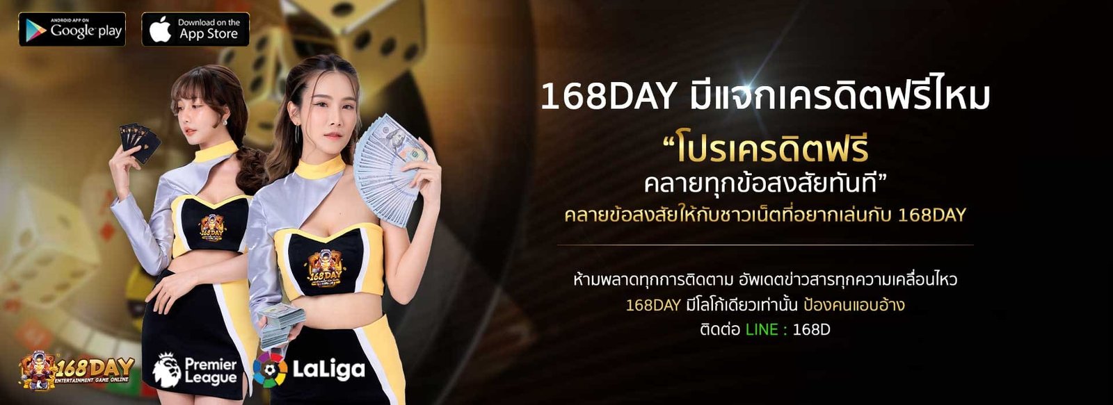 โปรเครดิตฟรี