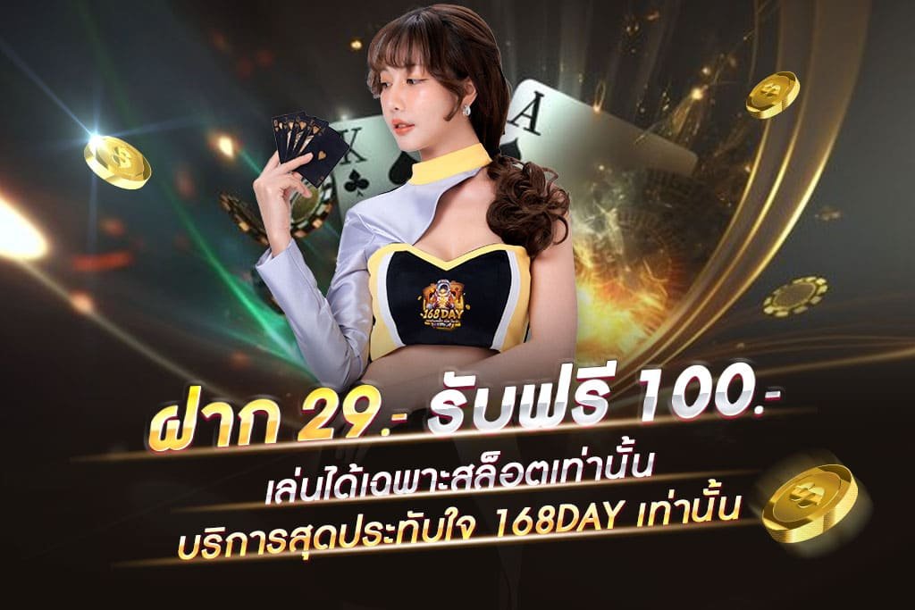 โปรเครดิตฟรี-สล็อตทรูมันนี่วอลเล็ท